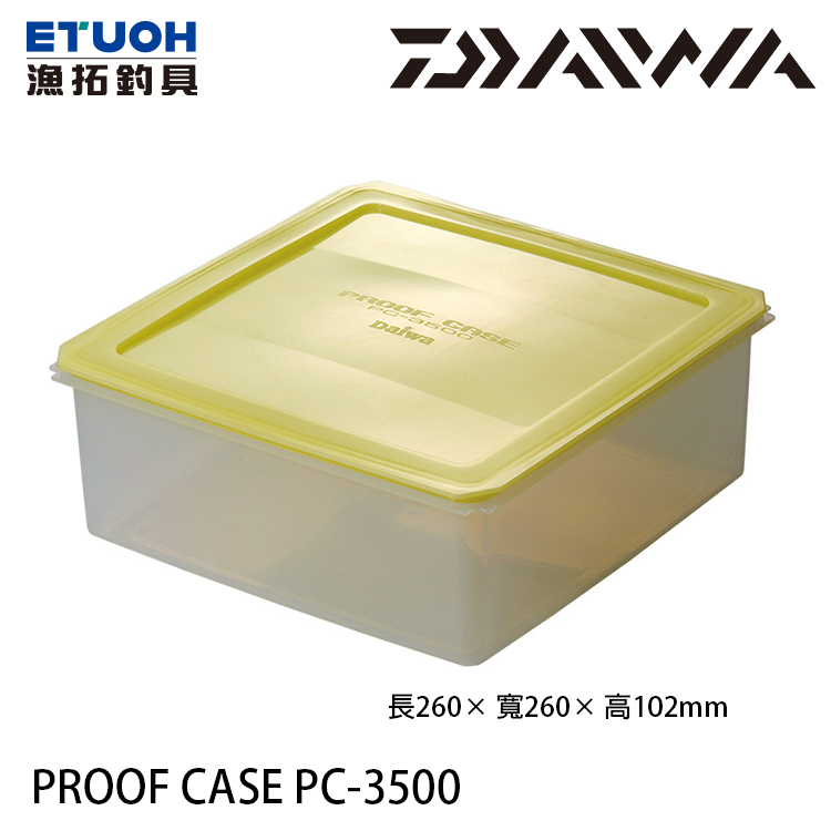 DAIWA PROOF CASE PC-3500 [冰箱置物盒]